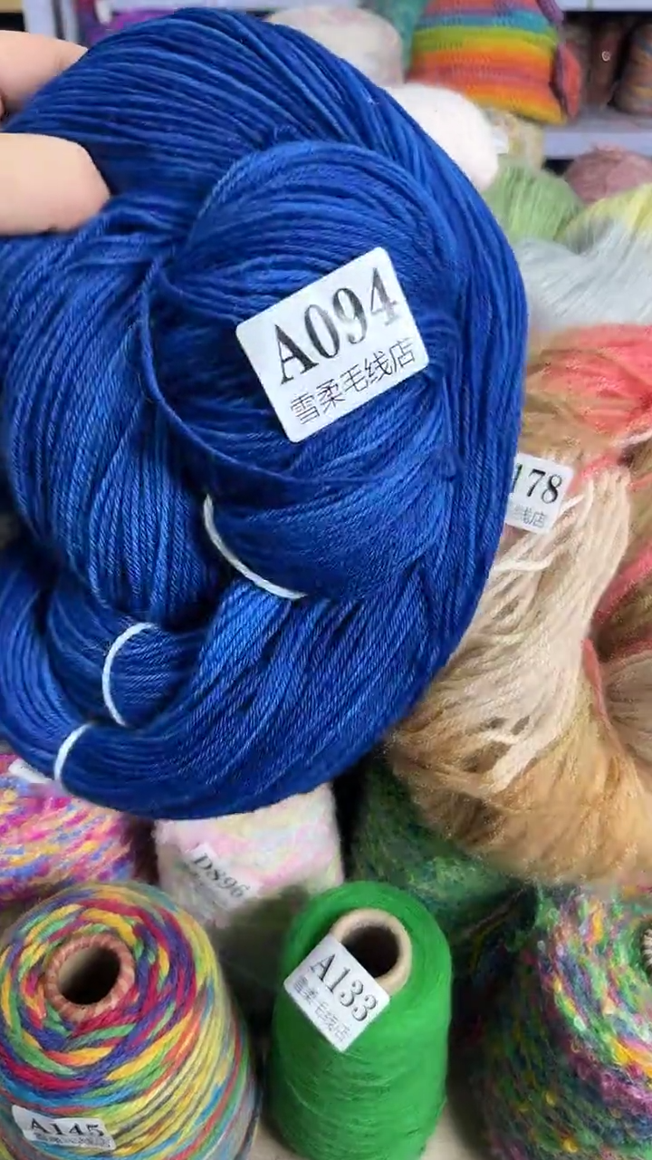 羊毛纯羊毛蓝色渐变0.77斤A094