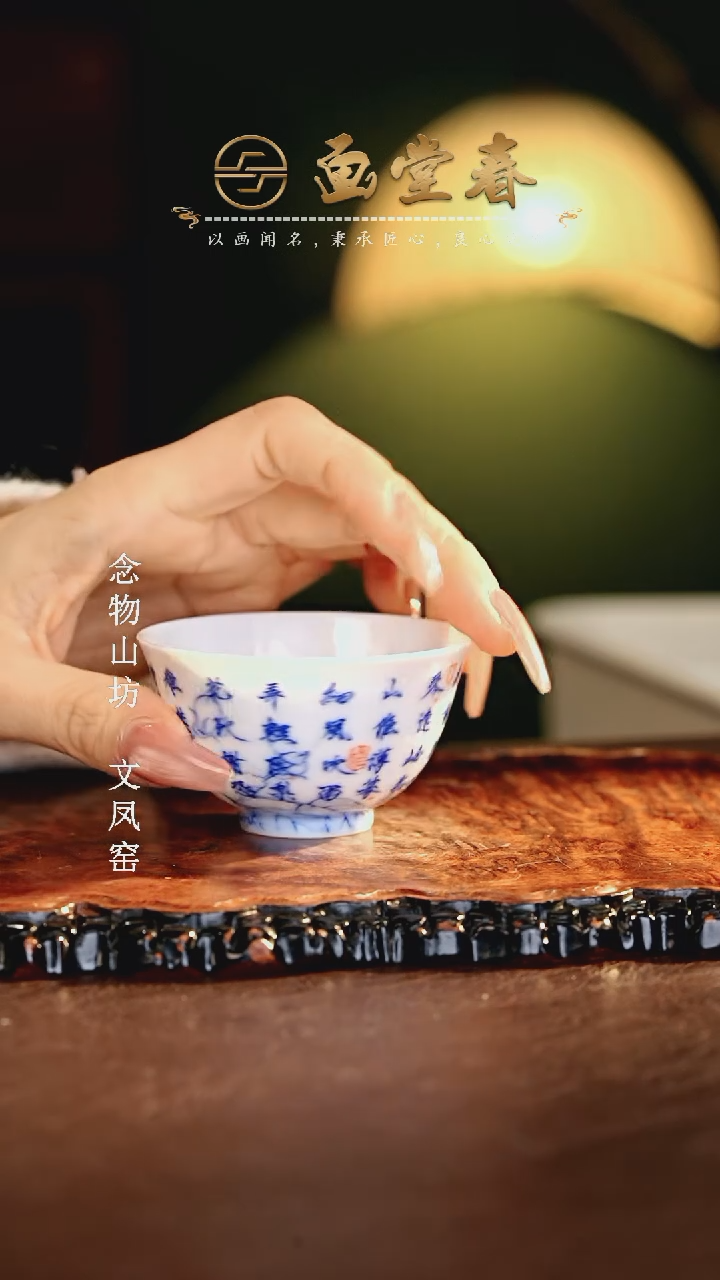 【闪购商品】瓷片画堂春.............