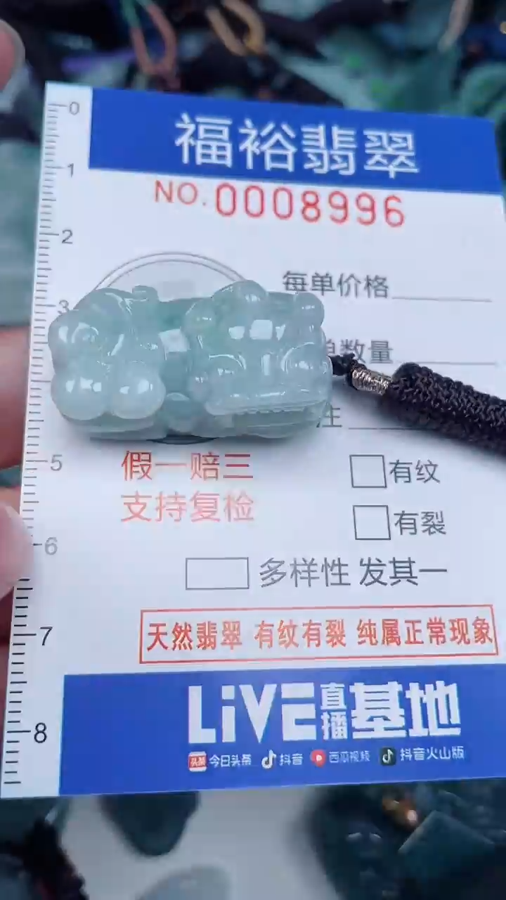 颈饰未镶嵌翡翠...0008996