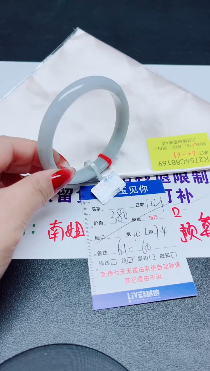 【闪购商品】翡翠手镯未镶嵌60-61/88169
