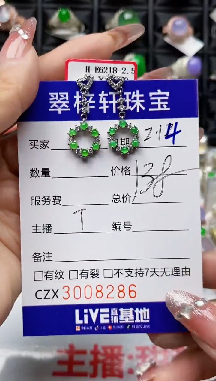 【闪购商品】翡翠戒指银S925镶嵌8286