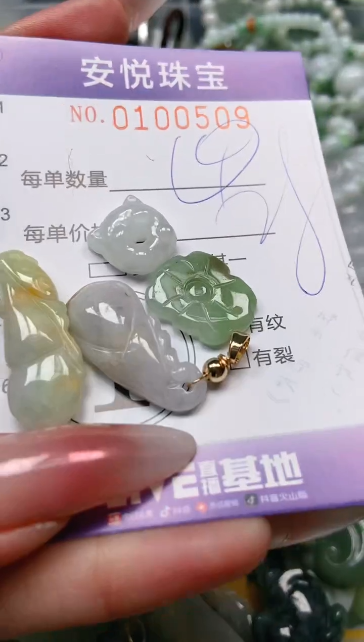 【闪购商品】翡翠颈饰未镶嵌闪购0100509