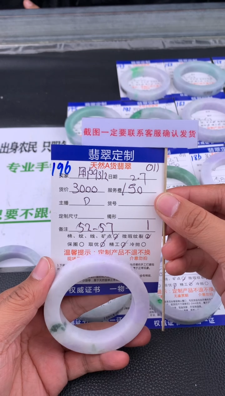 【闪购商品】定制翡翠未镶嵌196#手镯定制链接