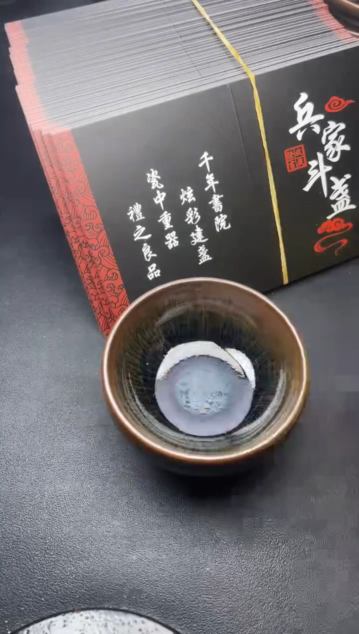 【闪购商品】茶盏126叶紫建盏叶紫