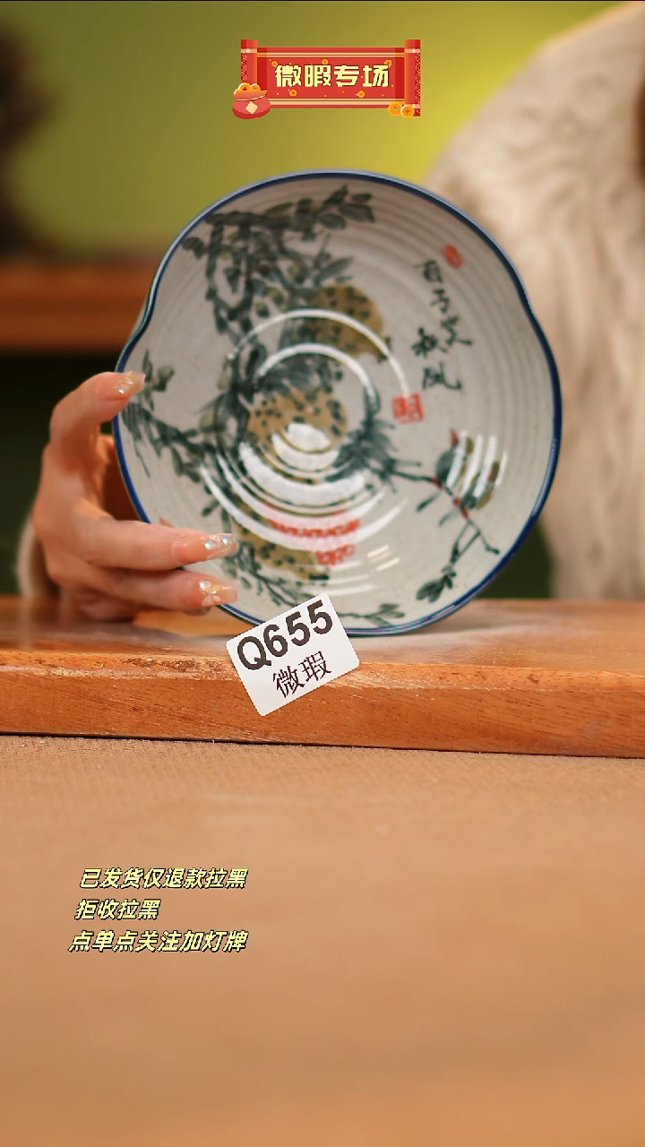 【闪购商品】其他WQ655 窑林瓷业瓷器