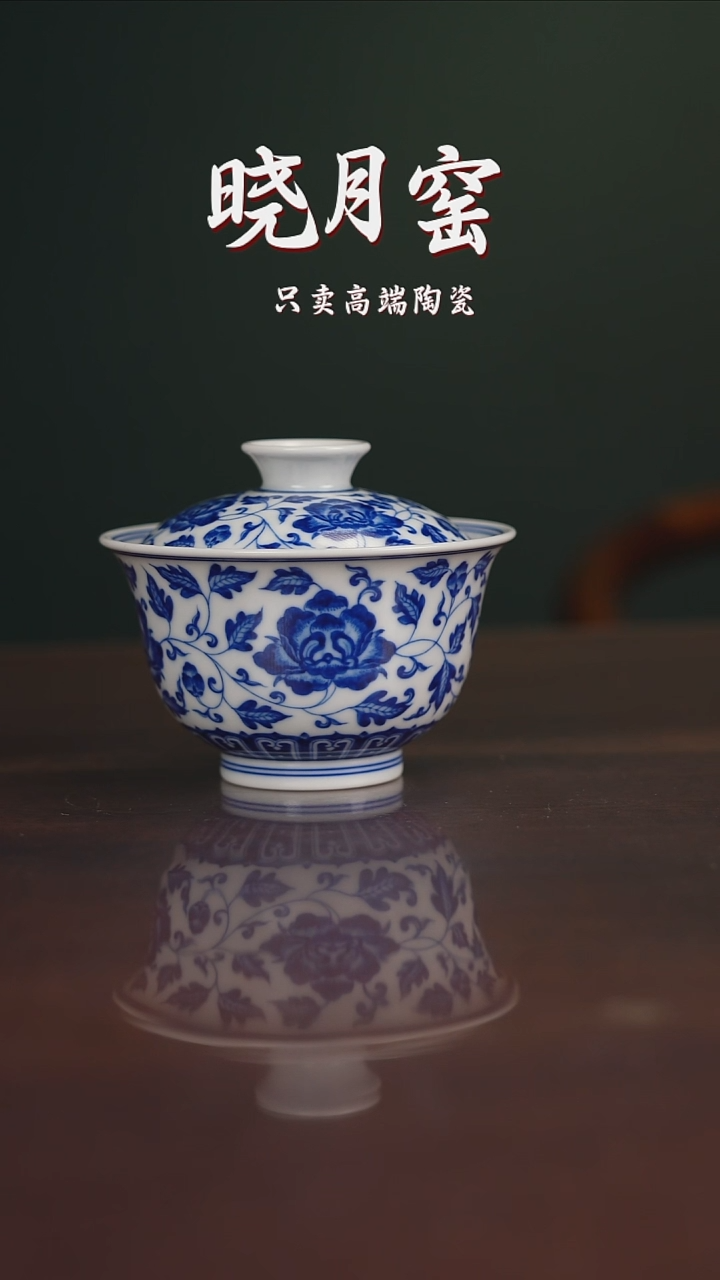 晓竹窑青花高端人物主人杯