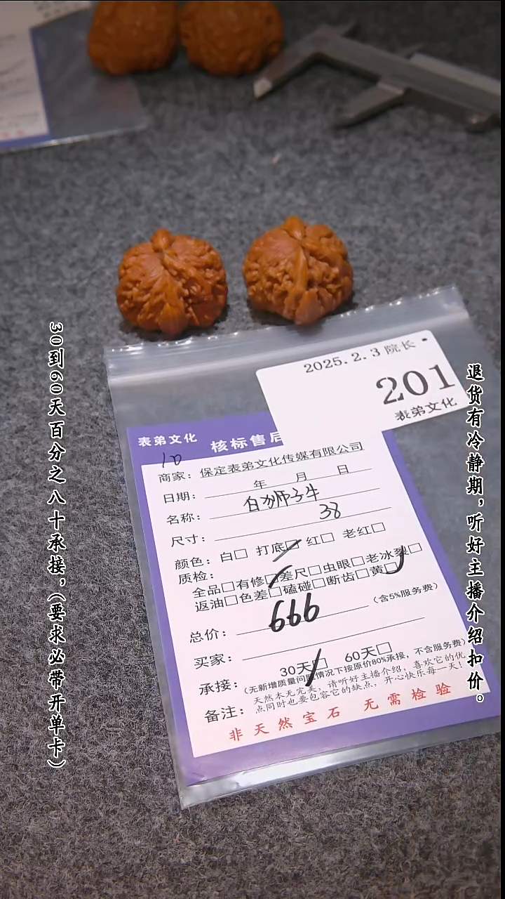 【闪购商品】文玩核桃吊坠201白狮子牛