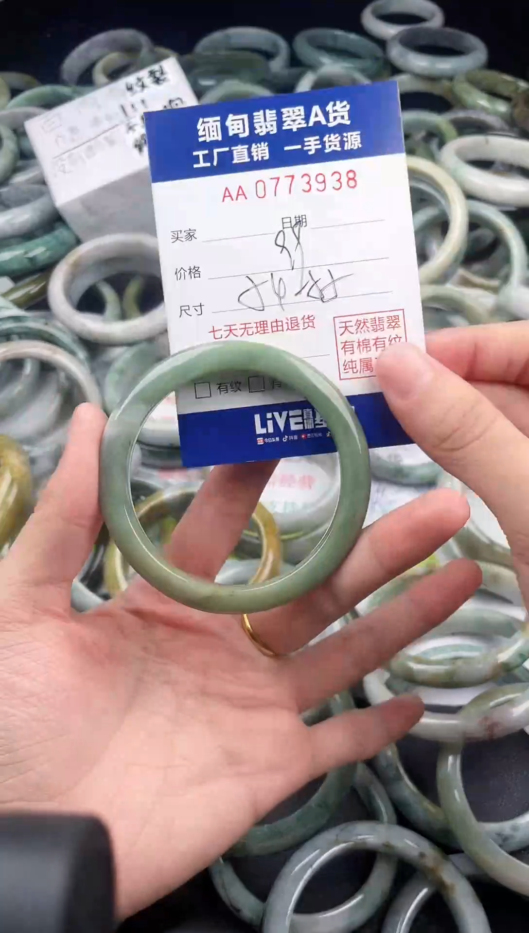 翡翠手镯未镶嵌天然翡翠A货（有包容）38