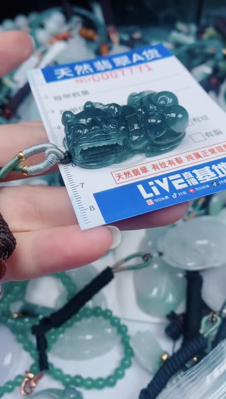 颈饰未镶嵌翡翠00007771