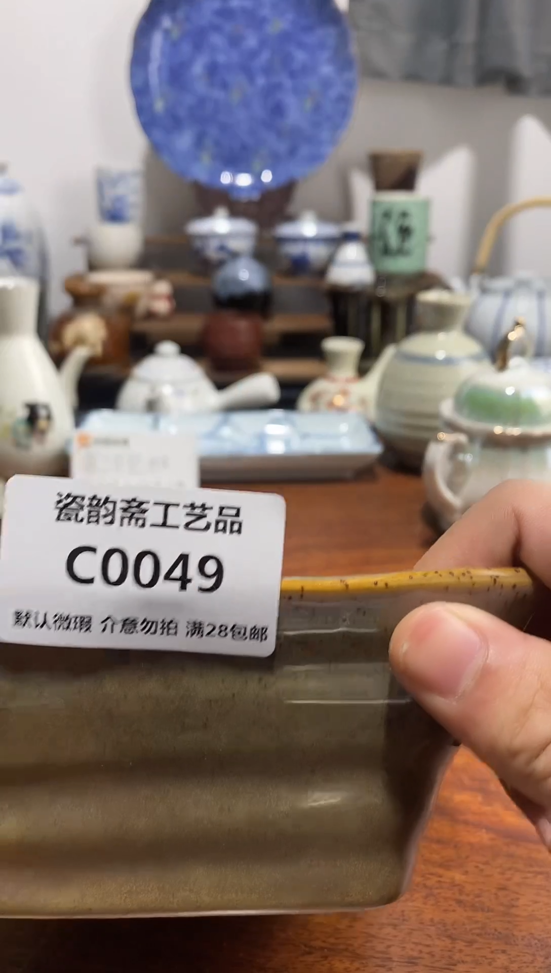 杯顺*瓷韵斋0049