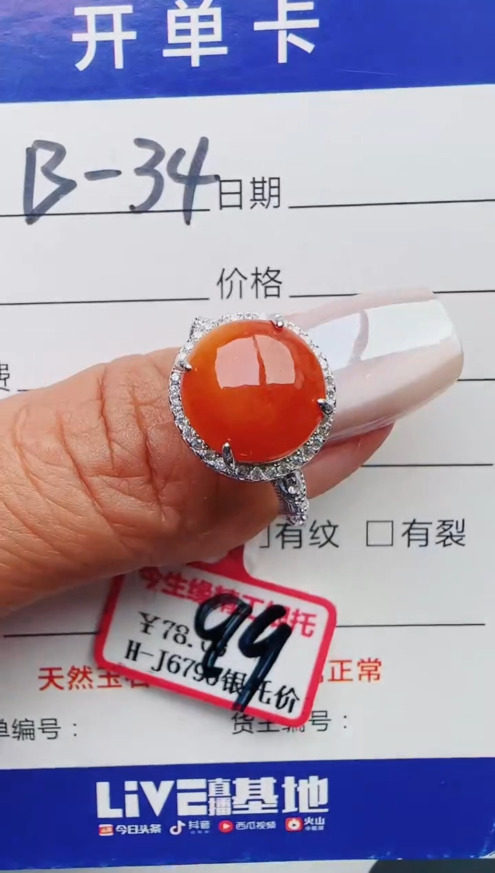 【闪购商品】翡翠戒指银S925镶嵌1111111