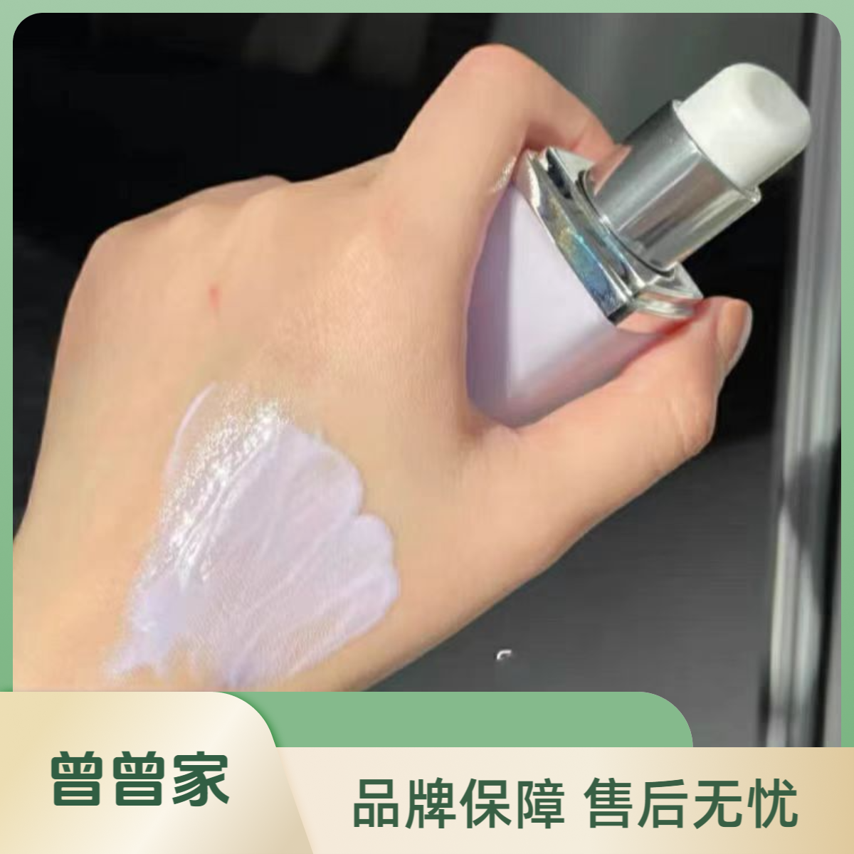 丝光调色隔离乳30g