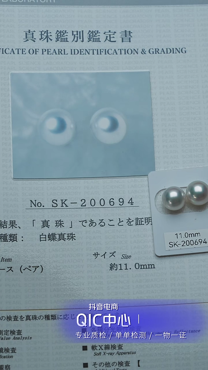 【闪购商品】海水珍珠对珠未镶嵌澳白凤凰10-11mm对珠+真科研