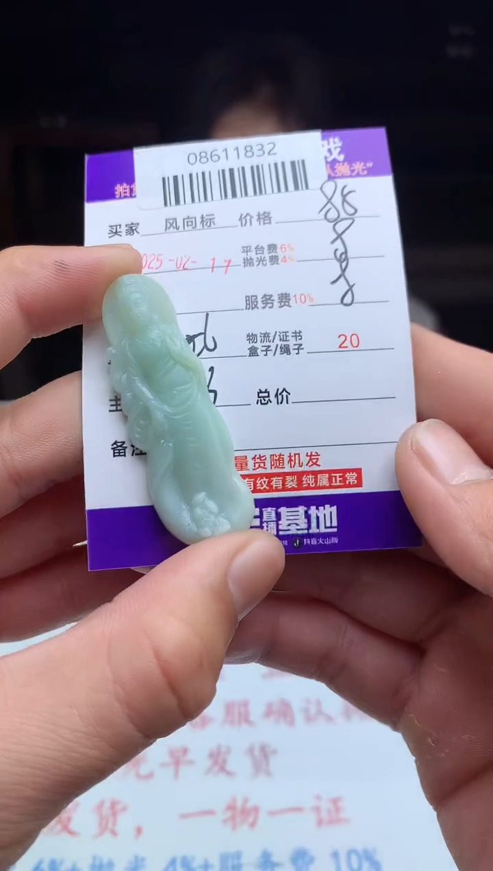 【闪购商品】定制翡翠未镶嵌天然A货翡翠（拍一发一）