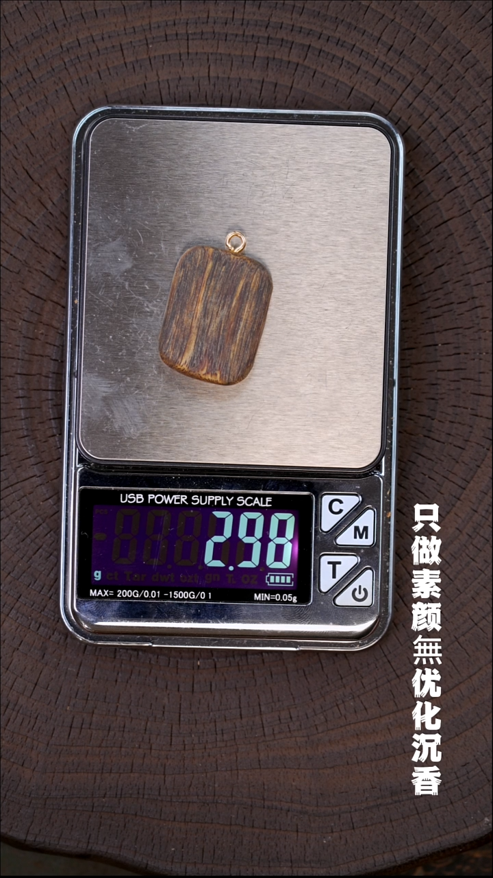 沉香沉香碎屑高品质沉香素牌 2.97克「一物一拍」