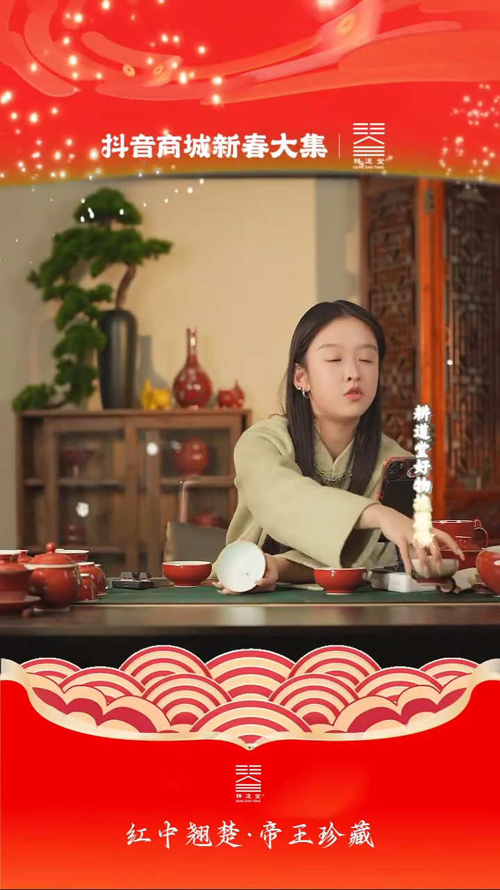 【闪购商品】耕道堂吉祥如意杯