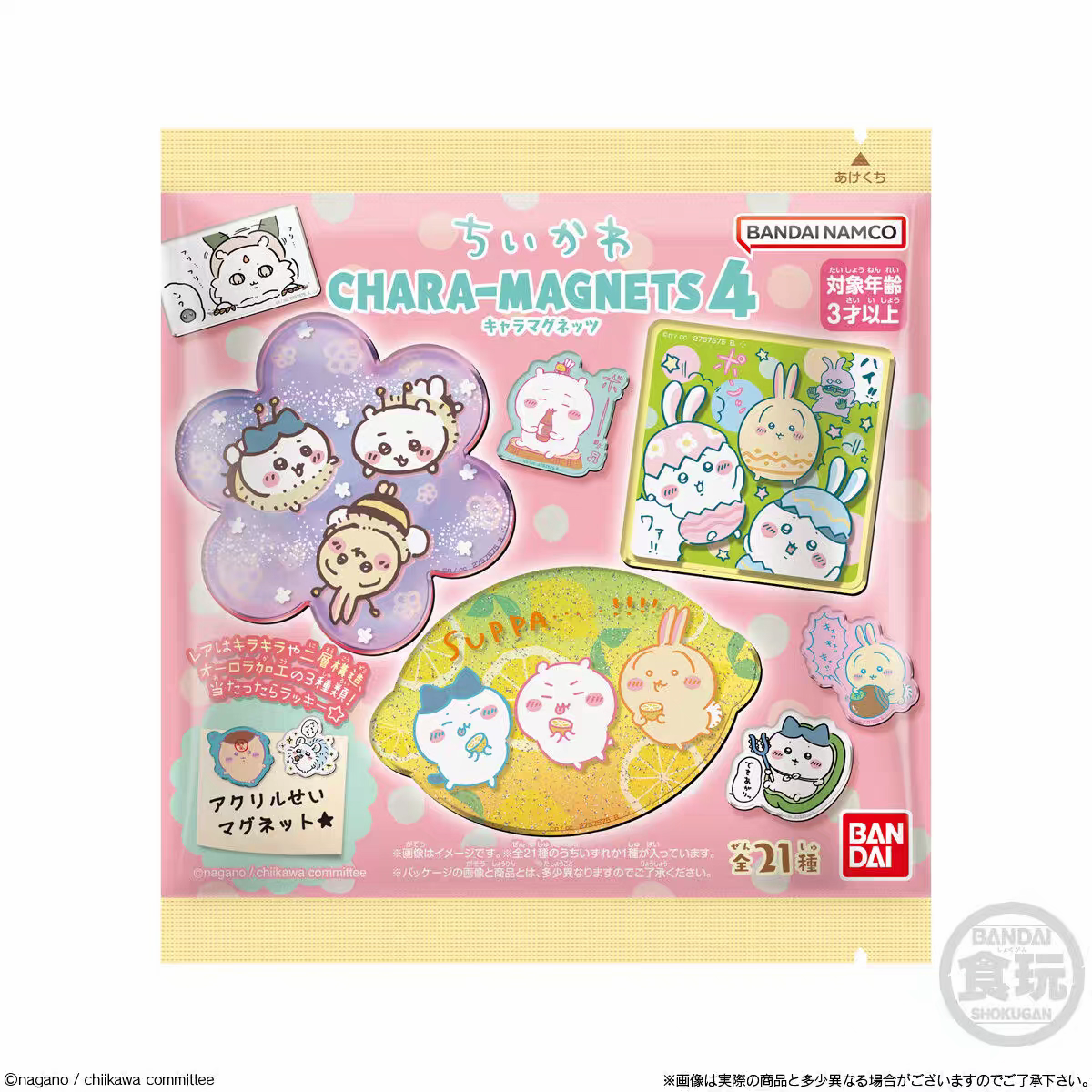 chiikawa吉伊卡哇冰箱贴4弹（非偏远40元包邮）