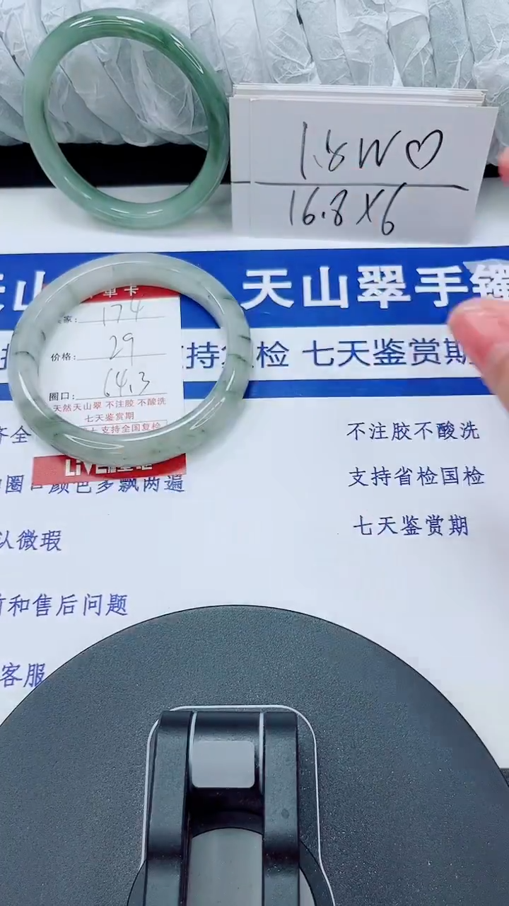 未镶嵌手镯石英质玉174-64/65