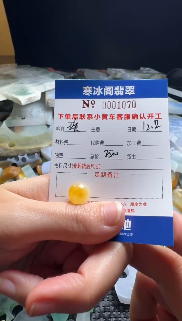 未镶嵌定制翡翠@*琰天然A货翡翠1070