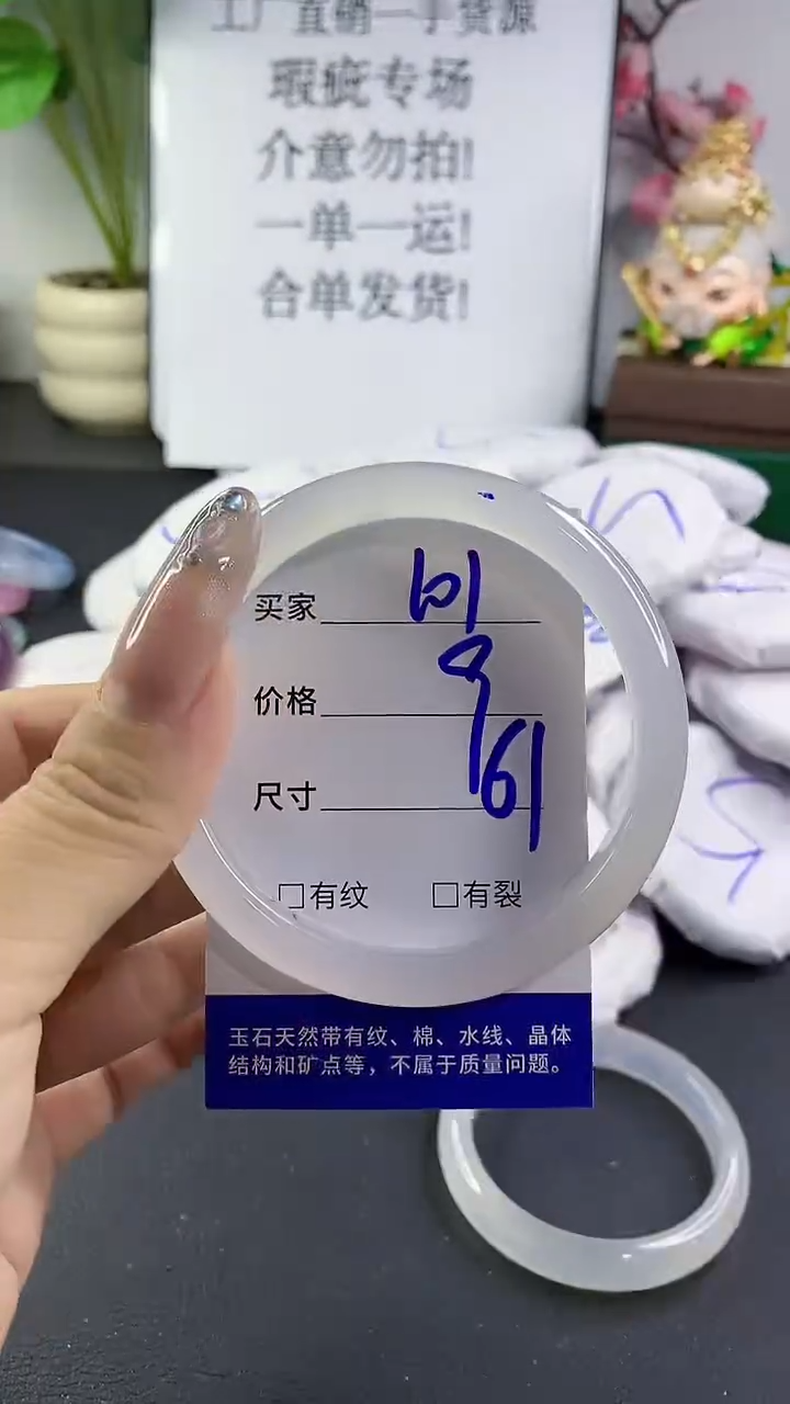 玛瑙/玉髓手镯未镶嵌101