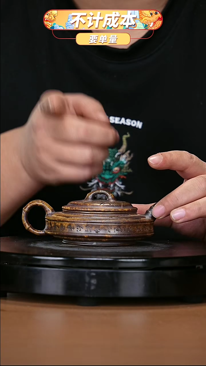 【闪购商品】宜兴原矿高端紫砂