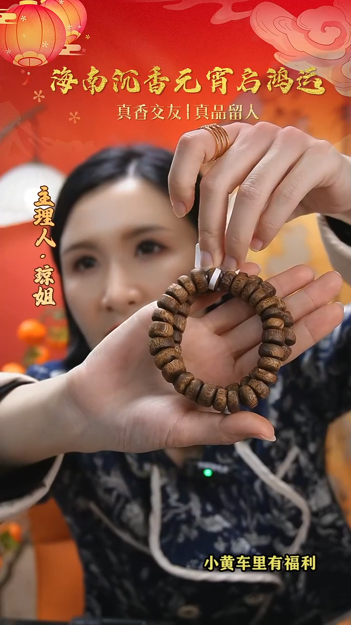 【闪购商品】沉香手串海南黄棋随形单圈手串多样性发其一