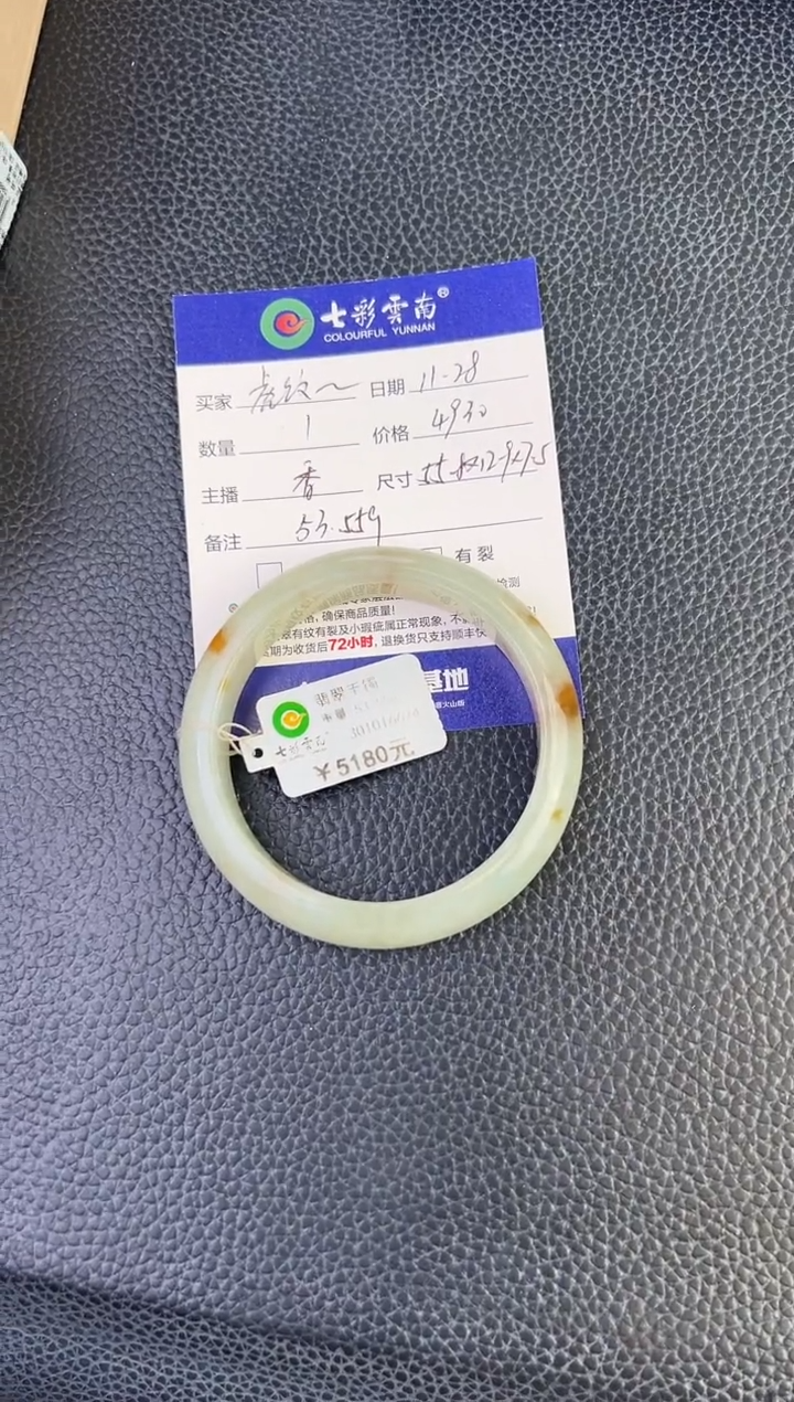 未镶嵌手镯翡翠虎***?黄翡