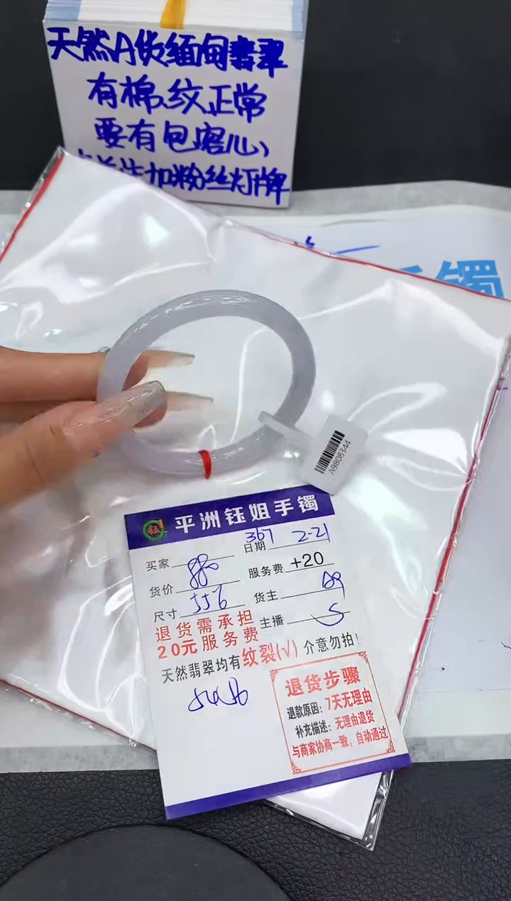 【闪购商品】翡翠手镯未镶嵌1111111111