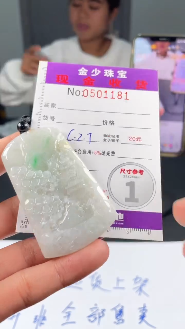 【闪购商品】定制翡翠未镶嵌毛货定制
