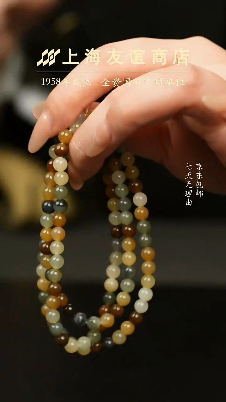 项链未镶嵌和田玉XR595（多样性发一）卡6