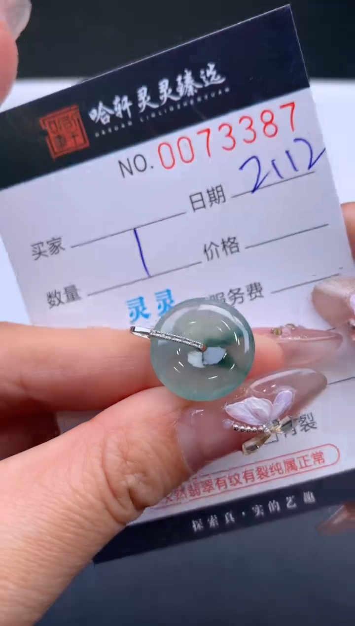 【闪购商品】翡翠挂件未镶嵌哈轩 挂件1