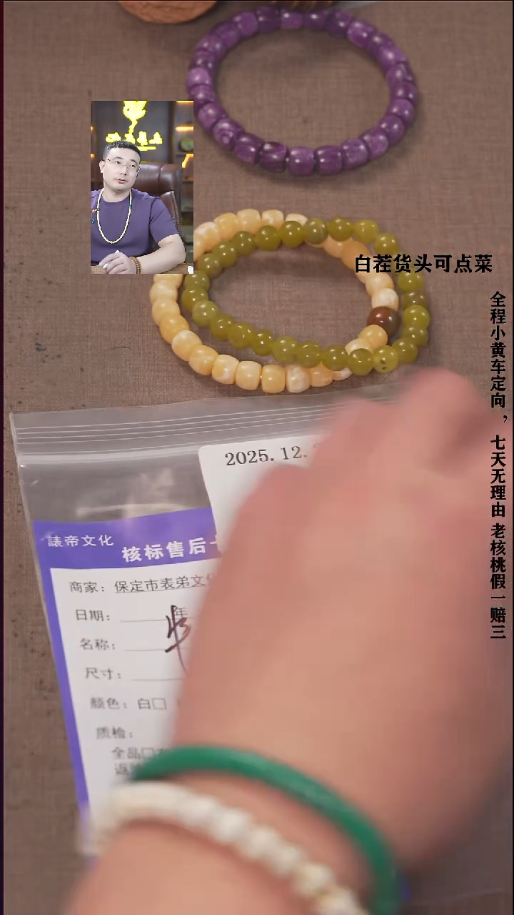 把件文玩核桃@****?諘帝文化324串*2