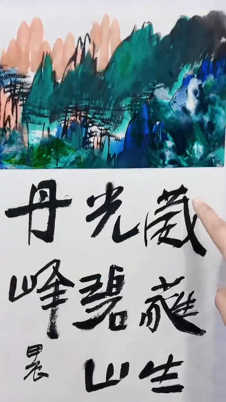 【闪购商品】绘画赵燮绘画0.5平尺抽象山水+书法