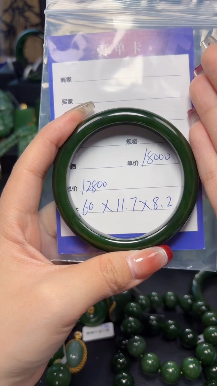 【闪购商品】和田玉（碧玉）手镯未镶嵌1