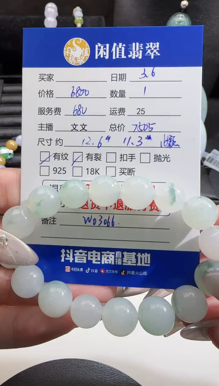 【闪购商品】翡翠手串未镶嵌翡翠珠串