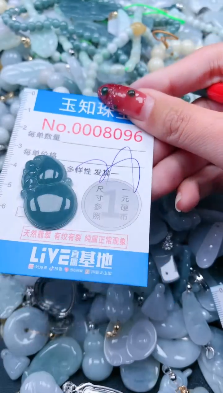 【闪购商品】翡翠吊坠(不含链)未镶嵌8096