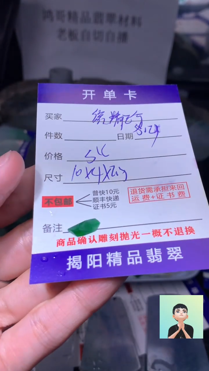 定制翡翠未镶嵌翡翠边角料