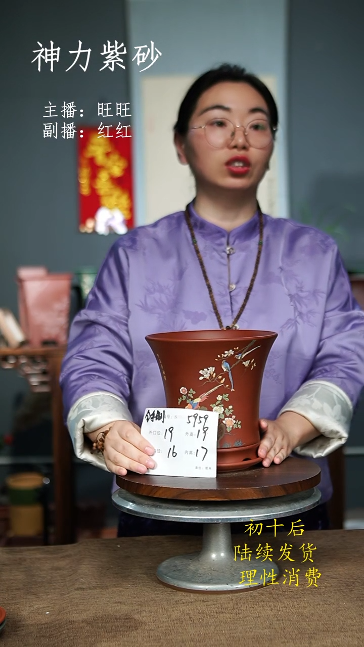 【闪购商品】紫砂花盆5959+Z紫砂花盆