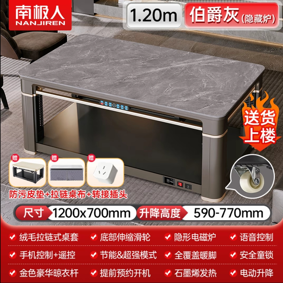 NANJIREN/南极人1.2四柱取暖桌多功能一体升降电暖桌暖脚电炉取暖