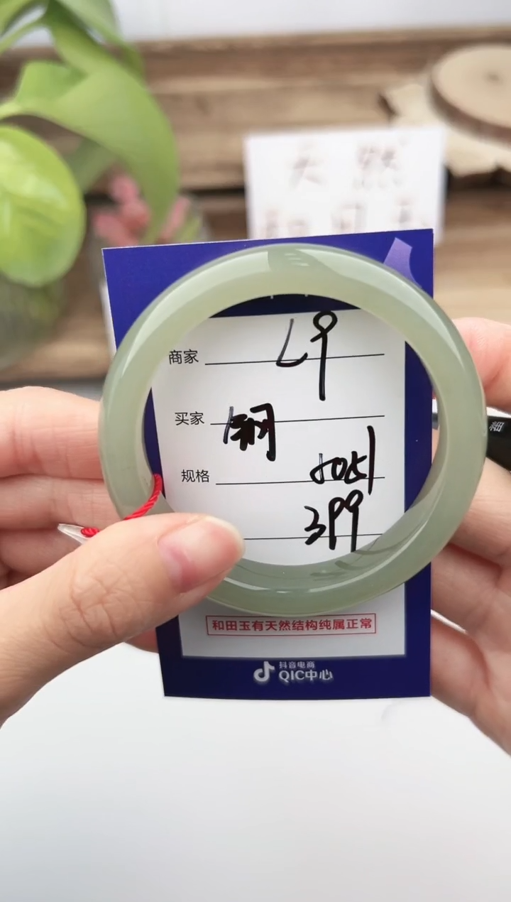 未镶嵌手镯和田玉微色差L9