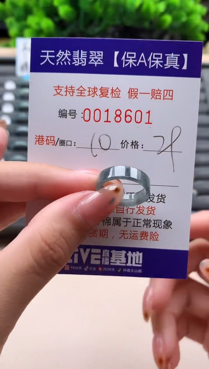 未镶嵌戒指翡翠天然  18601