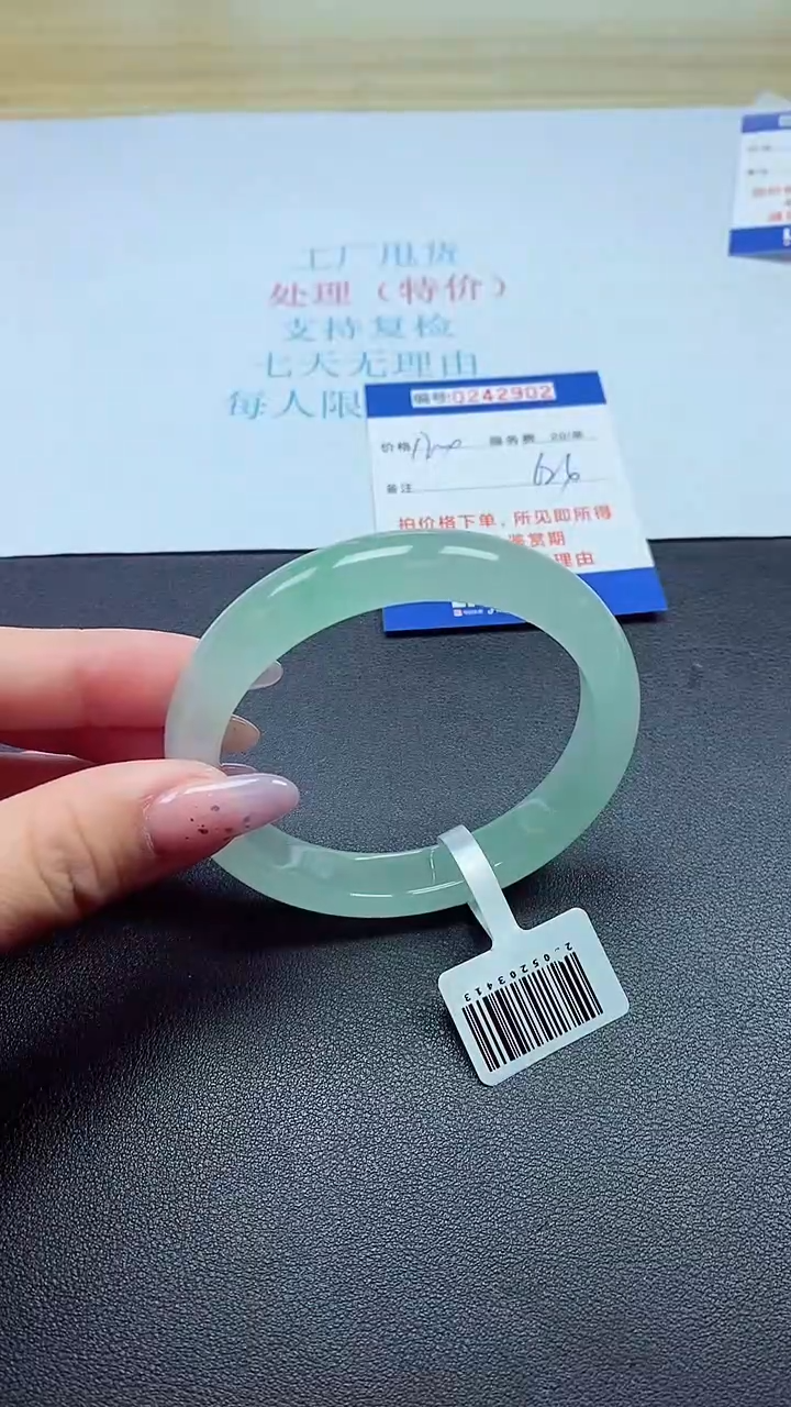 0以实物为准0242900