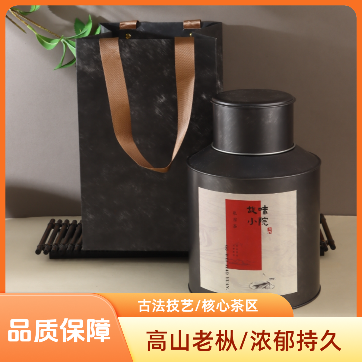 正宗凤凰单丛蜜兰香碳培浓香耐泡一斤装