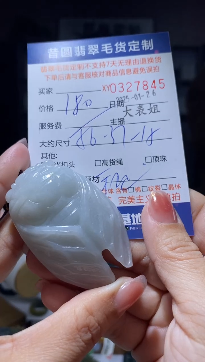 【闪购商品】翡翠颈饰未镶嵌翡翠3278