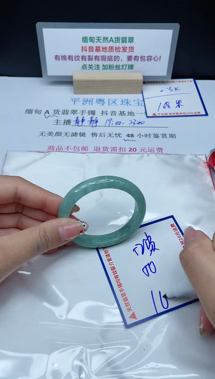 【闪购商品】翡翠手镯未镶嵌我