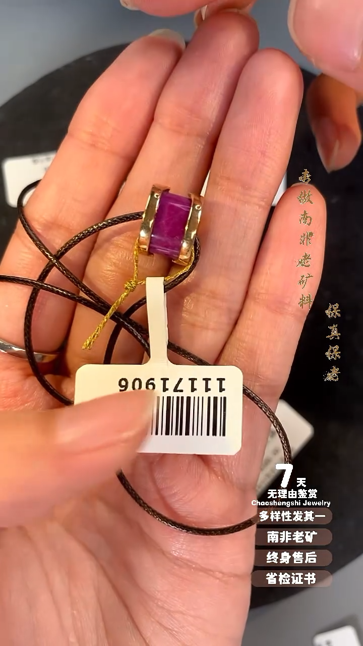 苏纪石（舒俱来）未镶嵌吊坠(不含链)自*由1S