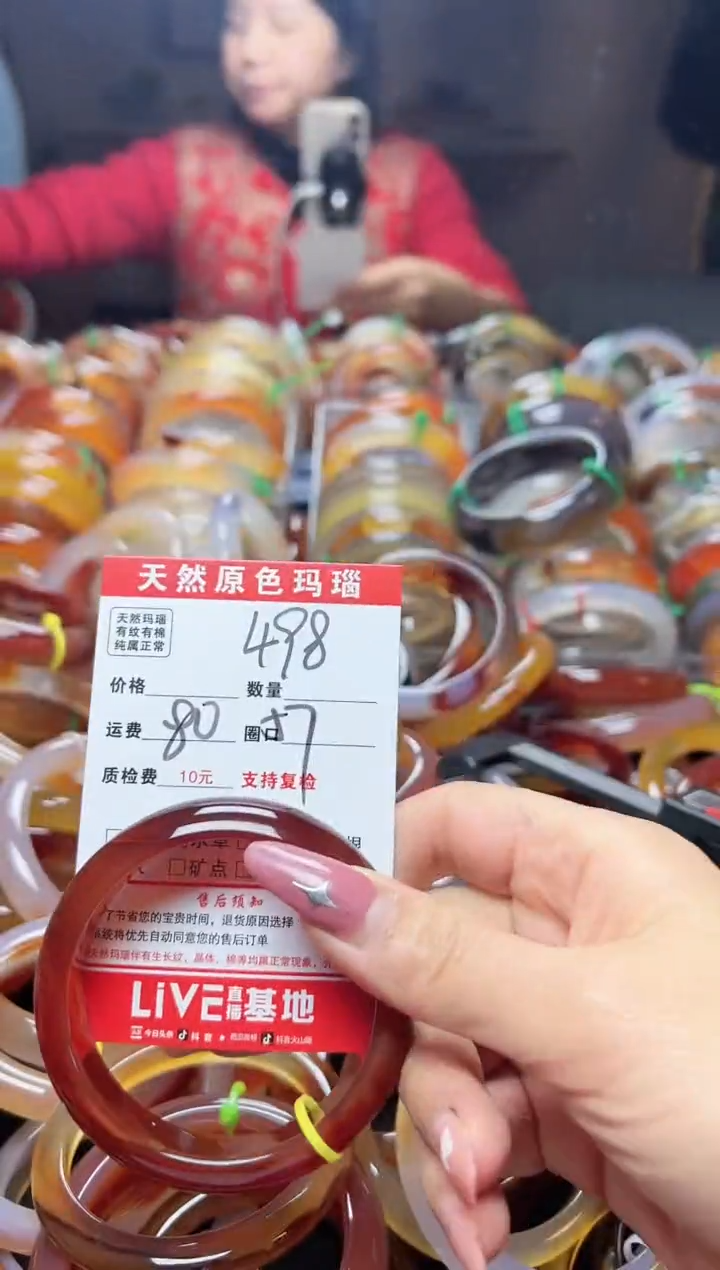 【闪购商品】玛瑙/玉髓手镯未镶嵌498