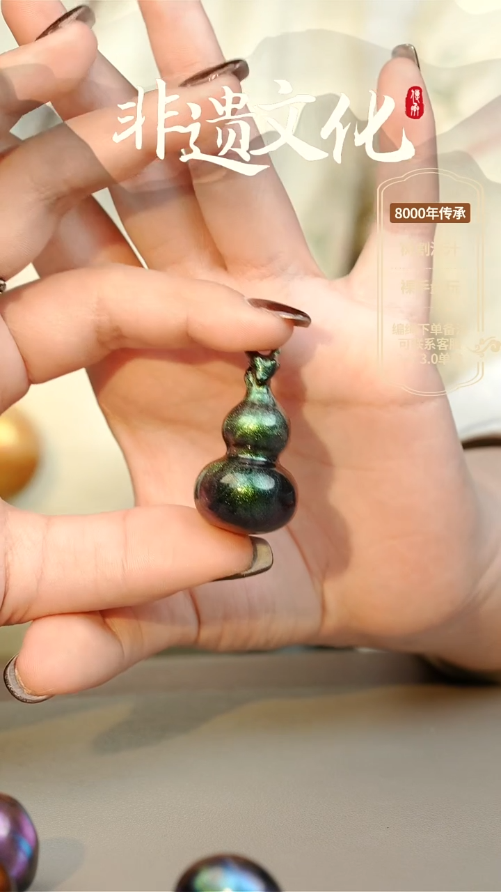 【闪购商品】大漆网兜葫芦挂件 非遗大漆珠