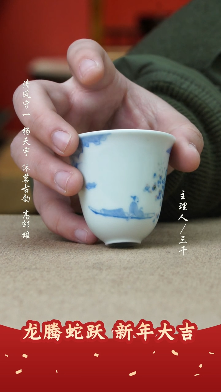 【闪购商品】23三千侃瓷 分享手工手绘陶瓷