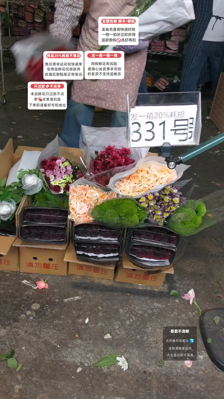 331号♥含20%耗损发一箱